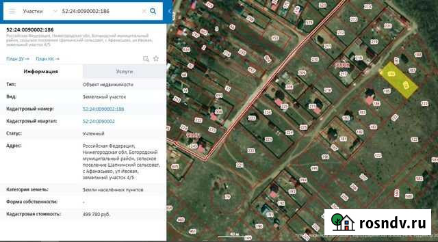 Участок ИЖС 20 сот. на продажу в Богородске Богородск - изображение 1