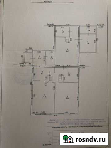 Участок ИЖС 2068 сот. на продажу в Свободном Амурской области Свободный - изображение 1