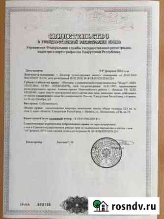 1-комнатная квартира, 32 м², 5/5 эт. на продажу в Ижевске Ижевск