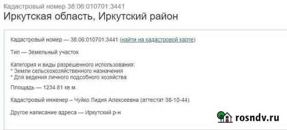 Участок СНТ, ДНП 12 сот. на продажу в Маркове Маркова
