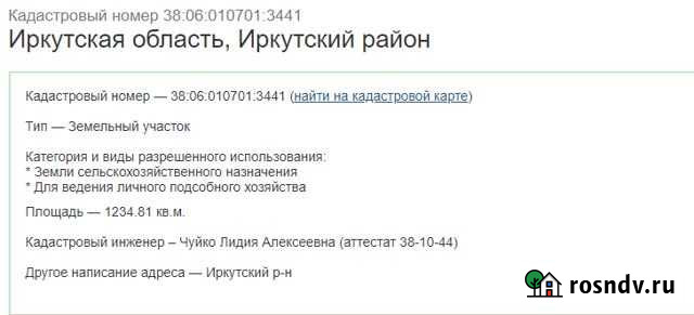 Участок СНТ, ДНП 12 сот. на продажу в Маркове Маркова - изображение 1
