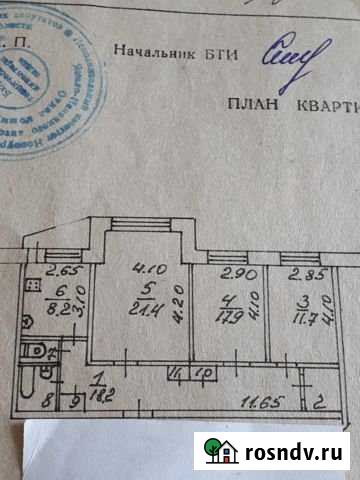 3-комнатная квартира, 79.5 м², 1/5 эт. на продажу в Новом Уренгое Новый Уренгой - изображение 1