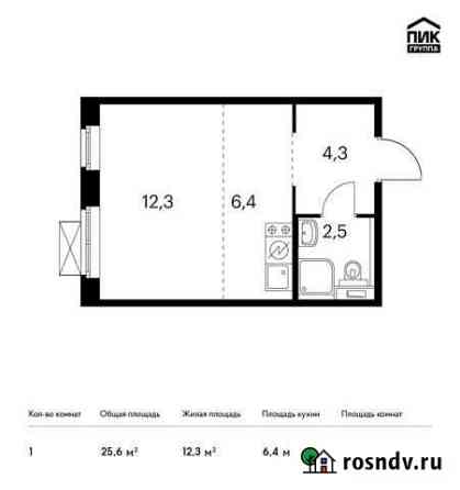 Квартира-студия, 25.6 м², 5/9 эт. на продажу в Ильинском Ильинское