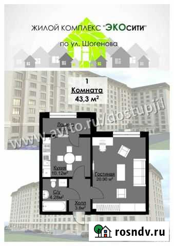 1-комнатная квартира, 43 м², 3/10 эт. на продажу в Нальчике Нальчик - изображение 1