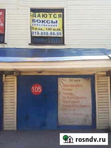 Гараж >30 м² в аренду в Ростове-на-Дону Ростов-на-Дону - изображение 1