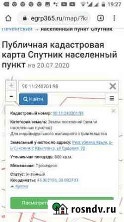 Участок ИЖС 800 сот. на продажу в Евпатории Евпатория
