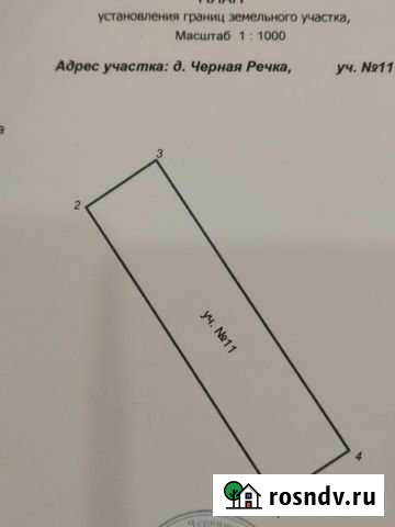 Участок ИЖС 17 сот. на продажу в Червишево Червишево - изображение 1