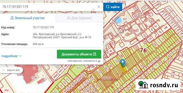 Участок СНТ, ДНП 4 сот. на продажу в Ярославле Ярославль - изображение 1