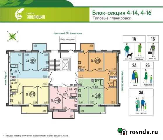 2-комнатная квартира, 61.8 м², 7/17 эт. на продажу в Иркутске Иркутск - изображение 1