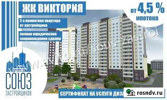 2-комнатная квартира, 53.2 м², 4/18 эт. на продажу в Оренбурге Оренбург