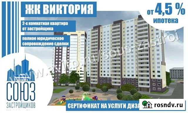 2-комнатная квартира, 53.2 м², 4/18 эт. на продажу в Оренбурге Оренбург - изображение 1