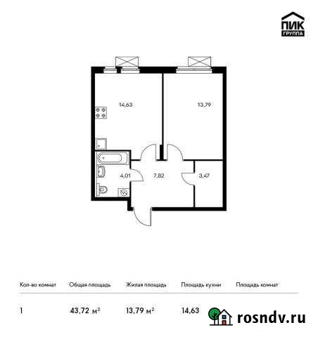 1-комнатная квартира, 43.7 м², 19/25 эт. на продажу в Красногорске Московской области Красногорск - изображение 1