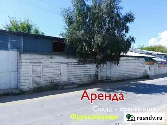 Склад под фрукты / овощи Тольятти