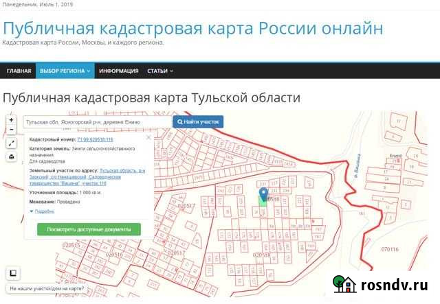 Участок СНТ, ДНП 10 сот. на продажу в Ясногорске Тульской области Ясногорск - изображение 1