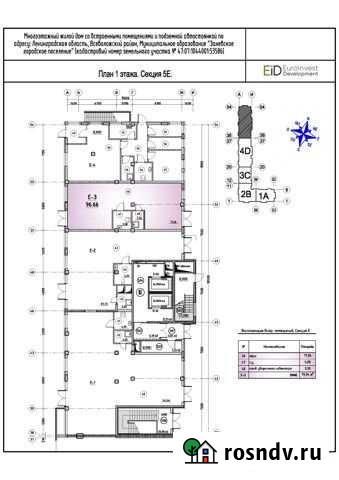 Помещение свободного назначения, 79.94 кв.м. Кудрово - изображение 1