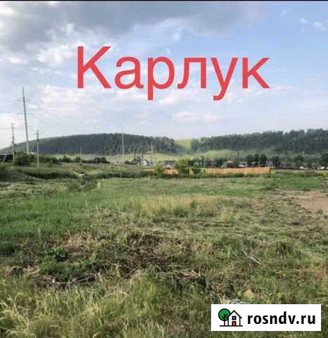 Участок ИЖС 12 сот. на продажу в Хомутово Иркутской области Хомутово - изображение 1