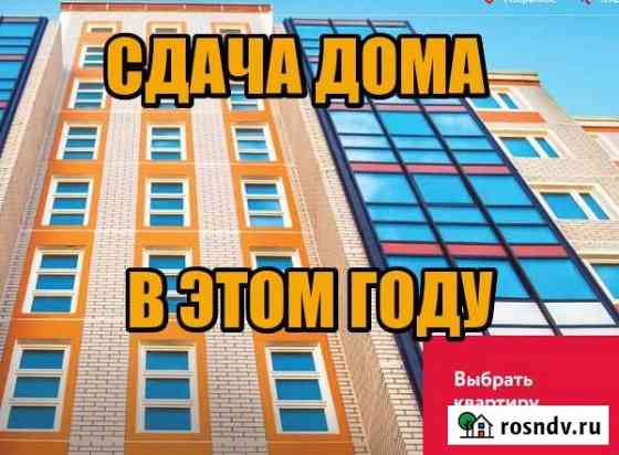 Квартира-студия, 20.7 м², 3/9 эт. на продажу в Видном Видное
