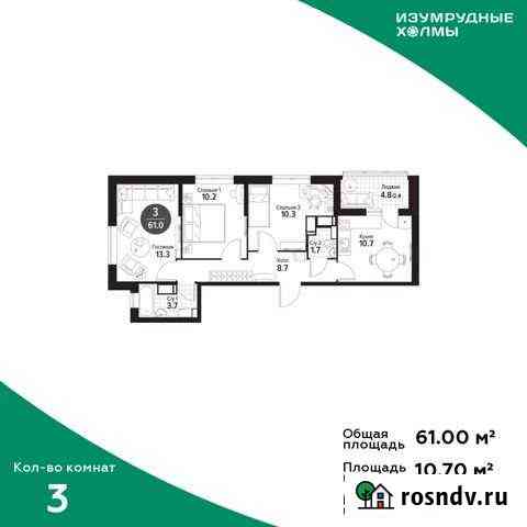 3-комнатная квартира, 61 м², 4/25 эт. на продажу в Красногорске Московской области Красногорск