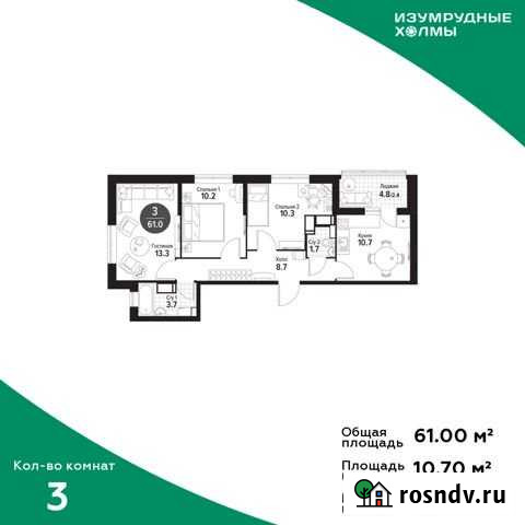 3-комнатная квартира, 61 м², 4/25 эт. на продажу в Красногорске Московской области Красногорск - изображение 1