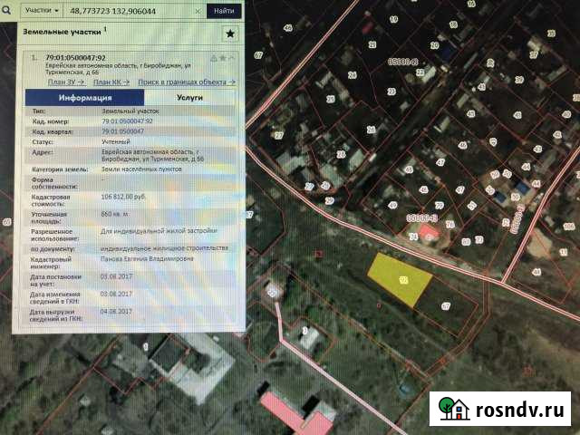 Участок ИЖС 9 сот. на продажу в Биробиджане Биробиджан - изображение 1