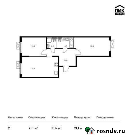 2-комнатная квартира, 71.1 м², 3/9 эт. на продажу в Ильинском Ильинское - изображение 1
