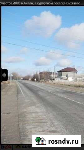 Участок ИЖС 40 сот. на продажу в Витязево Витязево - изображение 1