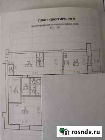 Комната 23.3 м² в 3-ком. кв., 2/2 эт. на продажу в Кондопоге Кондопога