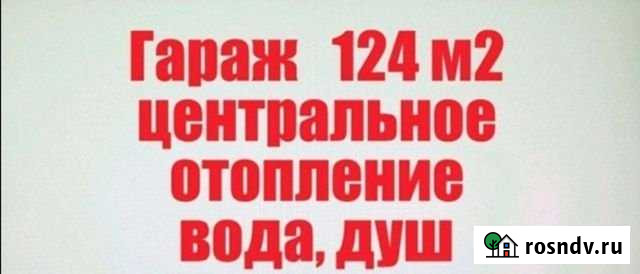 Гараж >30 м² на продажу в Мурманске Мурманск - изображение 1