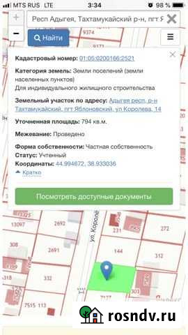 Участок ИЖС 8 сот. на продажу в Яблоновском Яблоновский - изображение 1