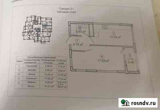 1-комнатная квартира, 41 м², 5/18 эт. на продажу в Симферополе Симферополь