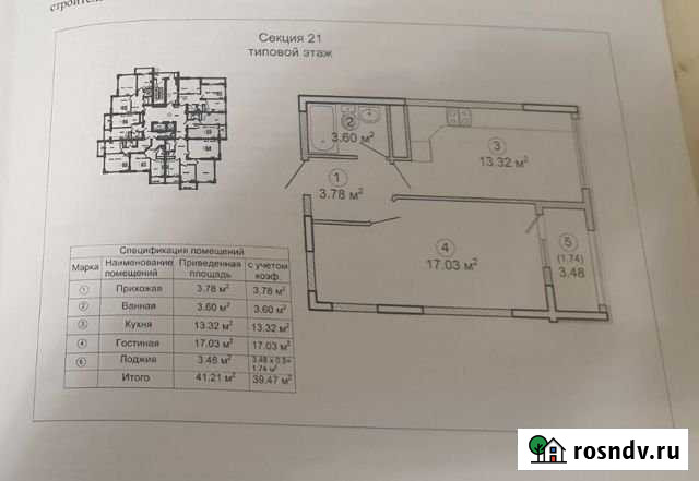 1-комнатная квартира, 41 м², 5/18 эт. на продажу в Симферополе Симферополь - изображение 1