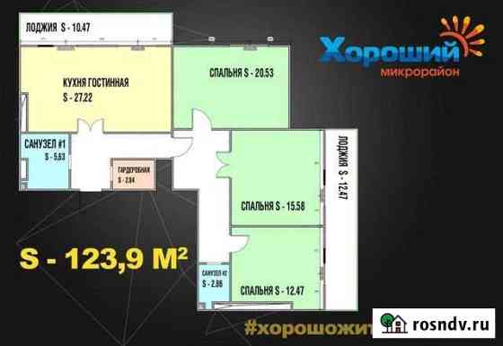 3-комнатная квартира, 135.3 м², 11/16 эт. на продажу в Калуге Калуга
