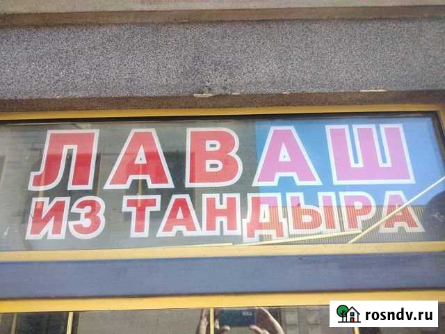 Сдам торговое помещение, 26.00 кв.м. Санкт-Петербург - изображение 1