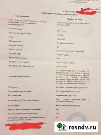 Квартира-студия, 30 м², 2/3 эт. на продажу в Краснодаре Краснодар