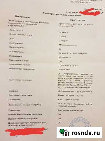 Квартира-студия, 30 м², 2/3 эт. на продажу в Краснодаре Краснодар - изображение 1