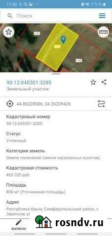 Участок ИЖС 8 сот. на продажу в Ферсманово Ферсманово - изображение 1