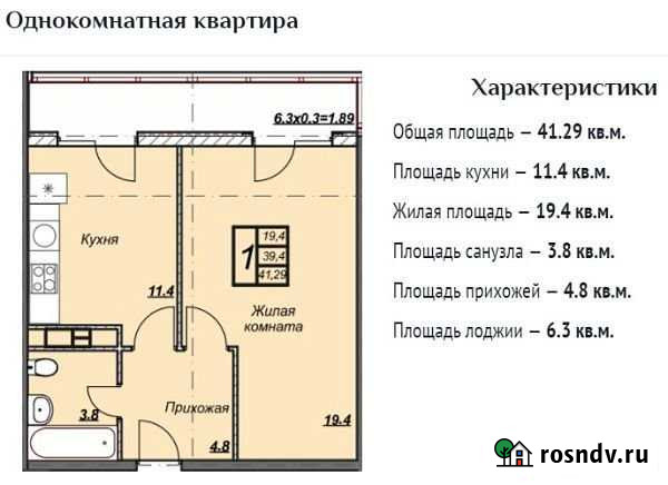1-комнатная квартира, 41.3 м², 3/14 эт. на продажу в Анапе Анапа - изображение 1