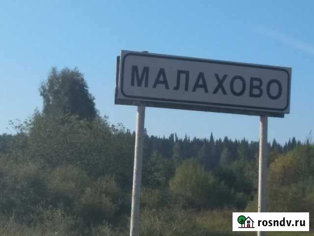 Участок ИЖС 42 сот. на продажу в Павловском Павловский - изображение 1