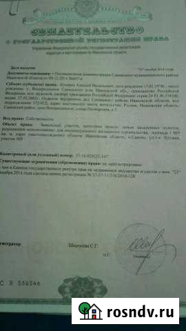 Участок ИЖС 10 сот. на продажу в Колобово Колобово - изображение 1