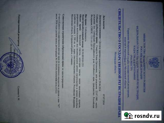 Участок ИЖС 12 сот. на продажу в Егорьевске Егорьевск - изображение 1