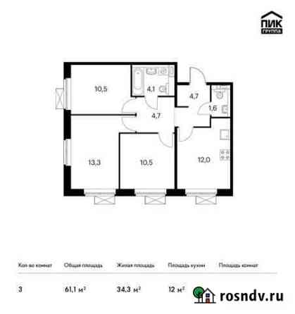 3-комнатная квартира, 61.1 м², 9/9 эт. на продажу в Ильинском Ильинское