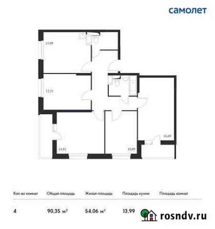 4-комнатная квартира, 90.4 м², 13/14 эт. на продажу в Москве Москва