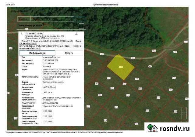 Участок СНТ, ДНП 14 сот. на продажу в Пущино Пущино - изображение 1