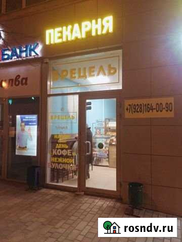 Сдам торговое помещение, 30 кв.м. Ростов-на-Дону - изображение 1