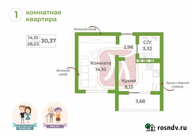 1-комнатная квартира, 30.4 м², 18/18 эт. на продажу в Оренбурге Оренбург - изображение 1