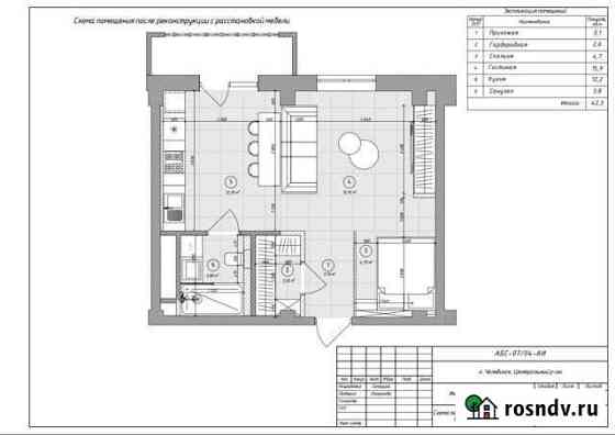 Квартира-студия, 45 м², 7/16 эт. на продажу в Челябинске Челябинск