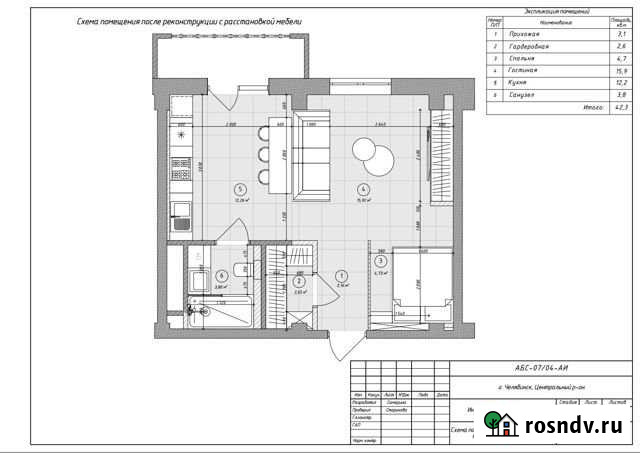 Квартира-студия, 45 м², 7/16 эт. на продажу в Челябинске Челябинск - изображение 1