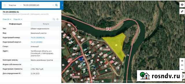 Участок ИЖС 75 сот. на продажу в Челябинске Челябинск - изображение 1