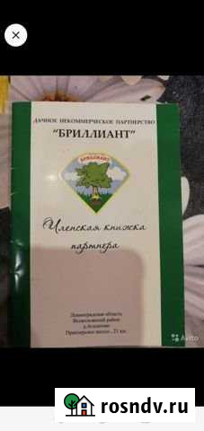 Участок СНТ, ДНП 10 сот. на продажу в Агалатово Агалатово - изображение 1