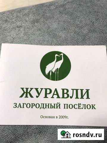 Участок СНТ, ДНП 14 сот. на продажу в Долгодеревенском Долгодеревенское - изображение 1